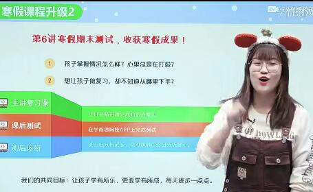 赵晶2021寒假一年级数学寒假目标S班（完结）6讲带讲义