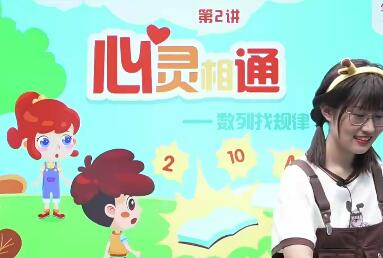 赵晶2020秋季一年级数学秋季系统班（完结）15讲带讲义