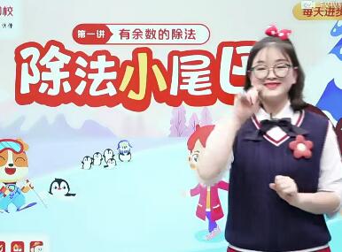 王金宝2021寒假二年级数学直播目标S班（完结）6讲带讲义