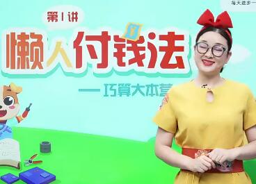 王宝金2020秋季二年级数学秋季班（完结）16讲带讲义
