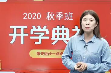 李妍2020秋季二年级数学目标S+班（完结）16讲带讲义