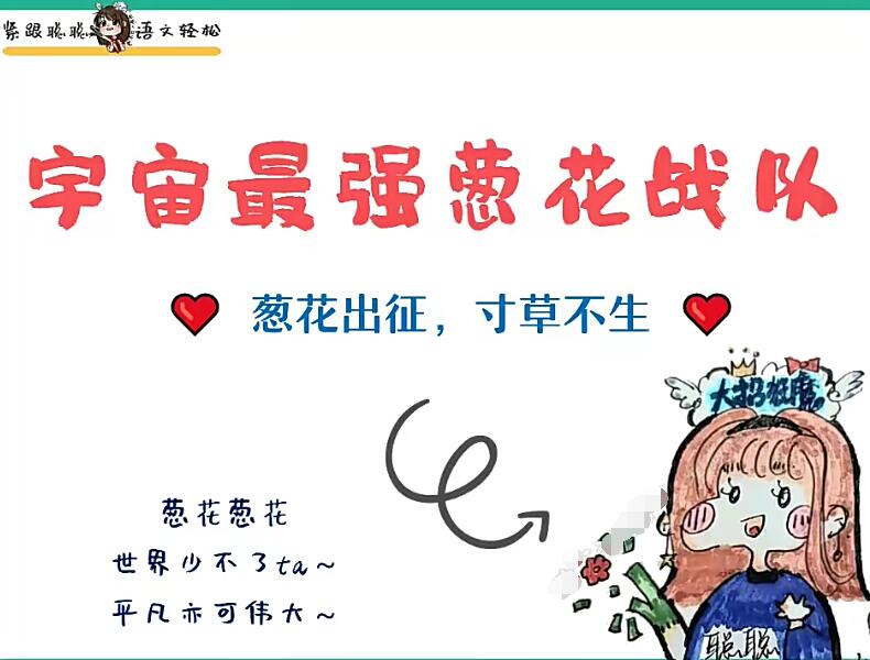 刘聪2024高三语文S寒假班网课