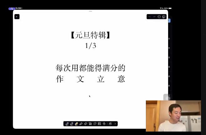 杨洋2024高三语文二轮网课