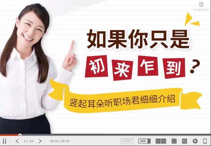 高效能自我管理学霸班视频课程全套