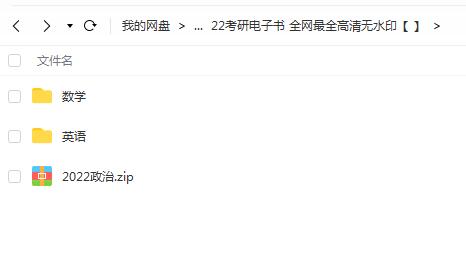 2022-2023考研电子书学习资料合集共32.8G