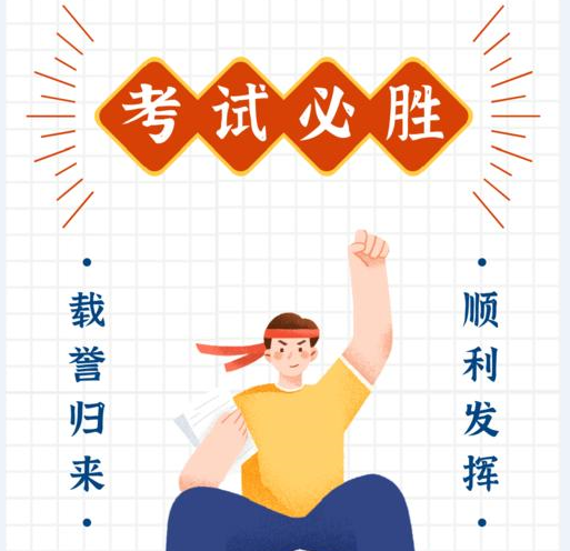 高效备战中考，2020中考12月五校联考一模七科试题Word文档