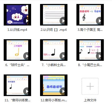 幼儿音乐启蒙必看：贝乐虎艺术启蒙系列五线谱动画版12讲