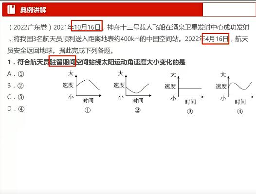2023高三高考地理寒春班，林潇精讲历年真题帮你稳固基础