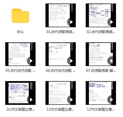 陈焕文-2023高三高考语文一、二阶段备战计划