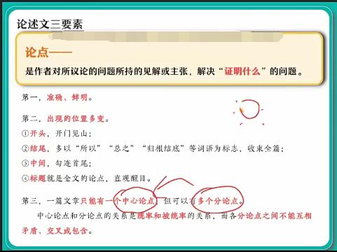 陈晨-2023高二语文A+班，大幅提高语文成绩
