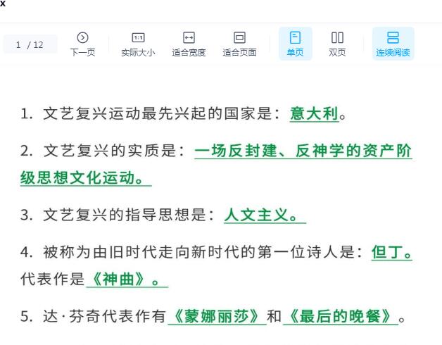 中考历史选择题常考知识点总结，备战历史考试！