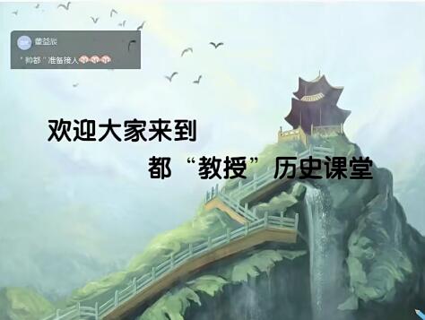 都运欢2022初中历史初一历史春季课，深入了解历史文化！