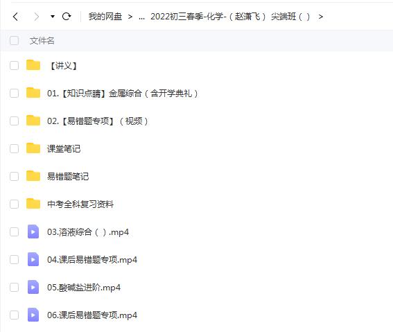 赵潇飞初中化学2022初三春季化学尖端班，深入学习化学知识！