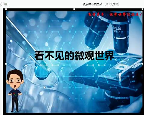 陈潭飞2023初中化学初三秋季化学全国版A+【完结】，深入学习化学知识！