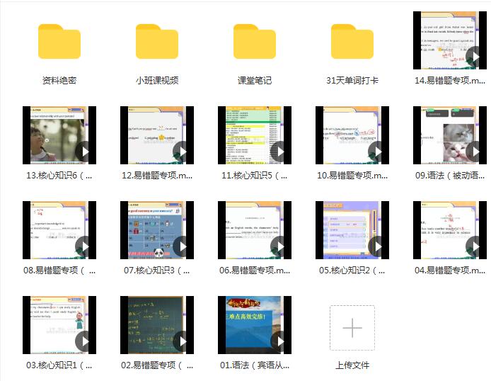 万雨露2023初三英语暑假A班，系统复习英语知识！