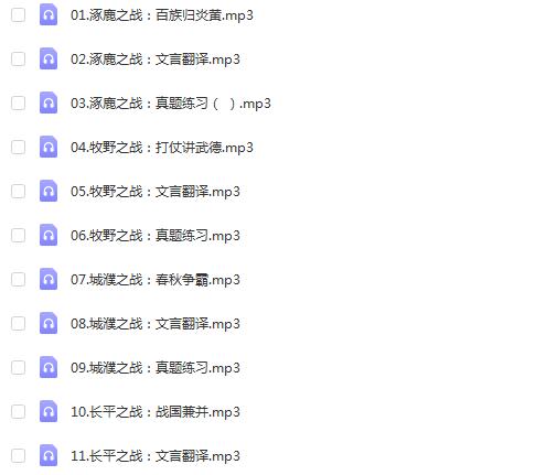少年人文军事史120讲【完结】，了解有趣的人文军事史！