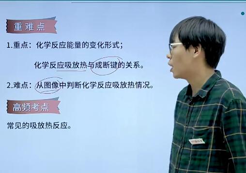 【课改新版】苏教版高一化学必修第二册同步视频网课（高中必修2两套）