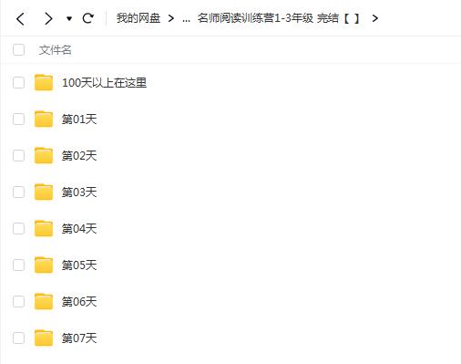 泉灵语文课名师阅读训练营1-6年级，培养阅读理解能力！