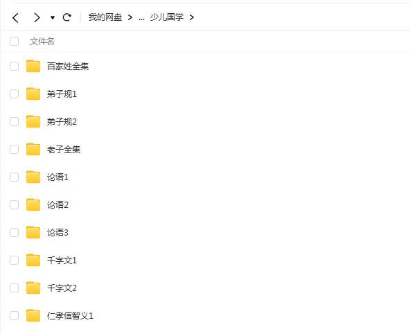 少儿经典国学视频教程，德育启蒙教育课程！（儿童小学1-6年级辅导）