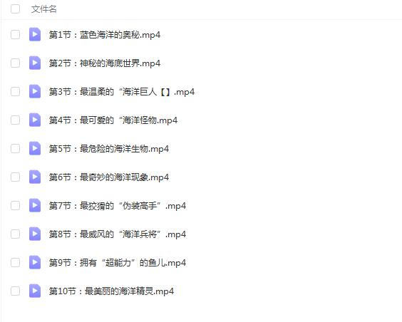 小DT学堂海洋课，开启孩子的探索之旅！（10讲完结百度网盘分享）