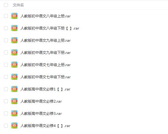 小学、初中、高中语文特级教师视频教程合集，提升语文水平！