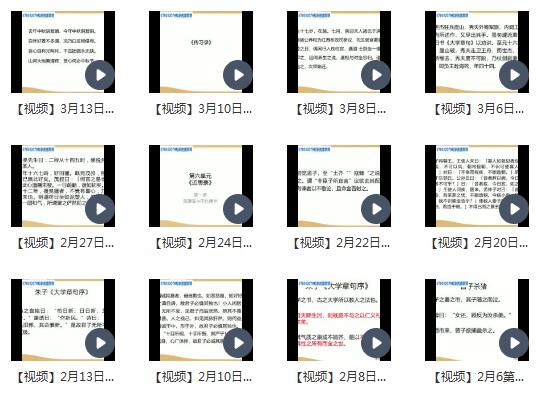 米粒妈北大国学课【完结】，探索中华文化之道！