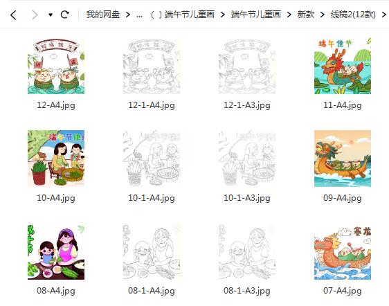 幼儿园小学端午节儿童画，赛龙舟手抄报彩图百度网盘分享！