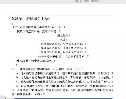 【杨洋语文】2024高三高考语文秋季班网课视频