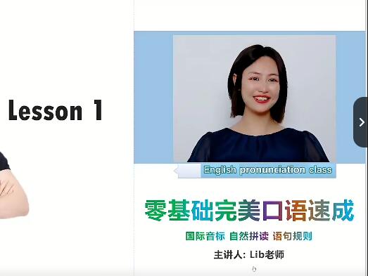 同传姐妹花带你零基础快速成为英语口语达人！