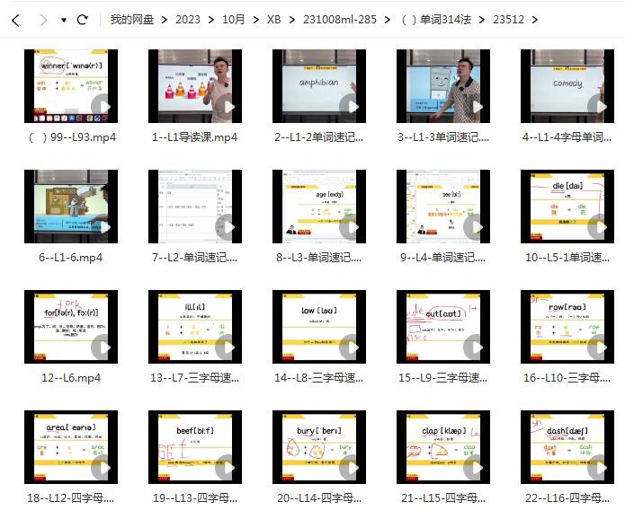 单词314法0基础速记3500单词，快速记忆3500个单词的方法！