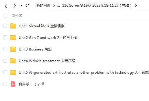 Soren第19期2022.9.18-11.27，提升英语综合能力的绝佳选择！