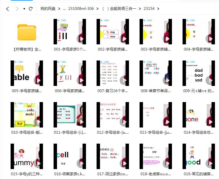 全能英语三合一教学视频课程，轻松掌握英语听说读写技能！