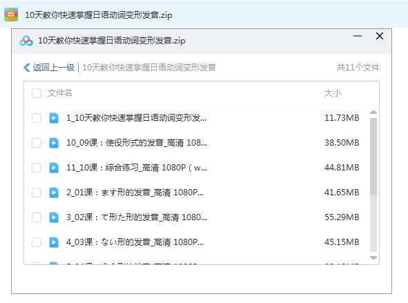 10天教你快速掌握日语动词变形发音，轻松掌握日语动词变形规则！