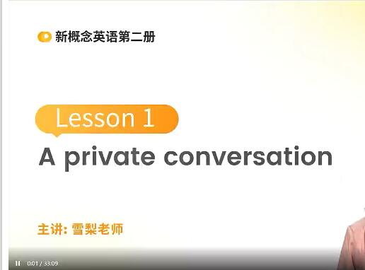 雪梨新概念英语第二册视频全集，深入学习新概念英语第二册！