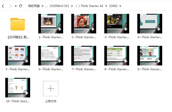 Think Starter A1级别综合主体课，打造扎实的英语A1级基础！