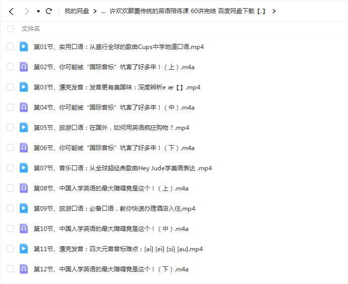 改变你对英语辅导的认知，许欢欢个性化陪练课程