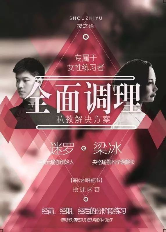 梁冰迷罗全面调理之经期终极解决课程