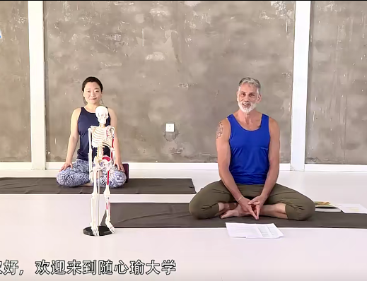 让关节灵活及强化课程