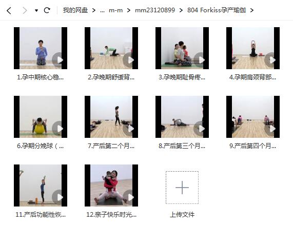 《Forkiss孕产瑜伽》：为宝宝健康和妈妈美丽而练习的课程