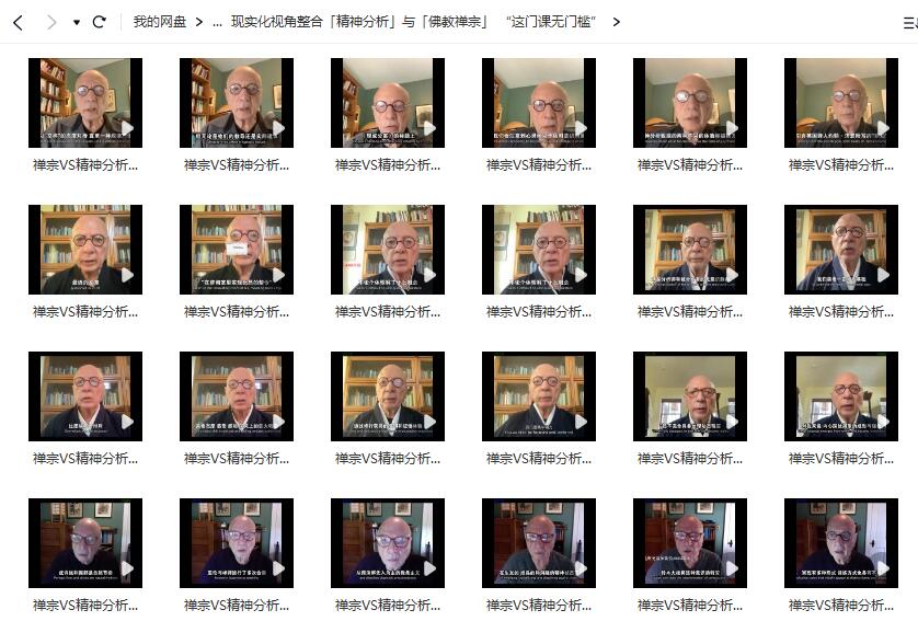 精神分析与佛教禅宗的整合：周励志带你探索身心灵的平衡