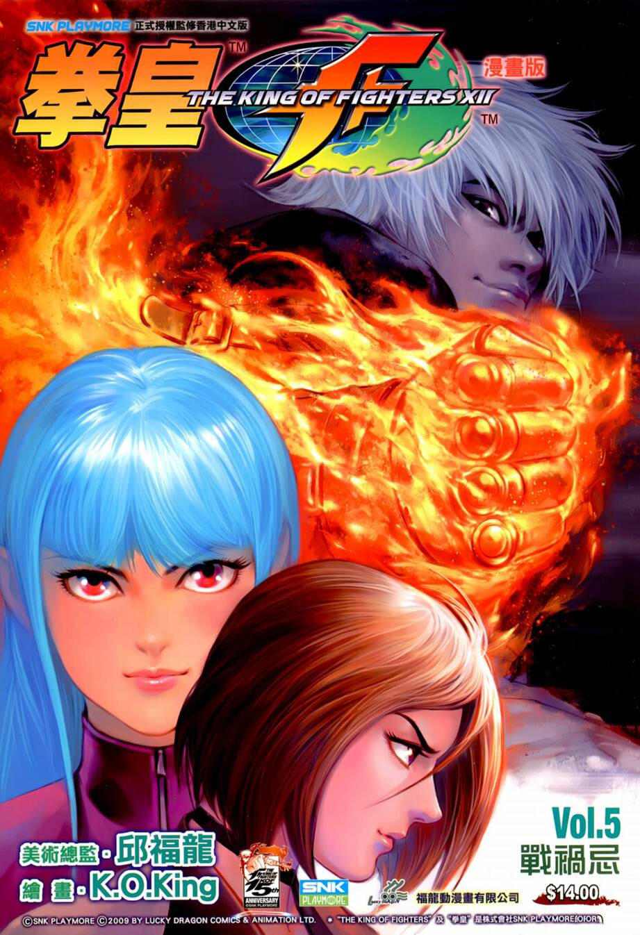 《KOF拳皇漫画》500卷高清合集