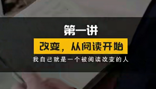 朱永新《新父母带孩子阅读》视频